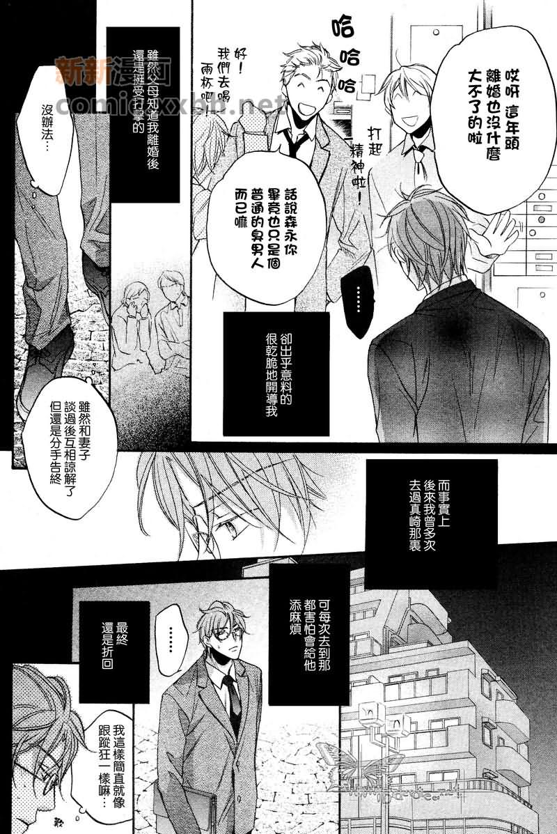 《我们的失败》漫画最新章节第2话免费下拉式在线观看章节第【39】张图片