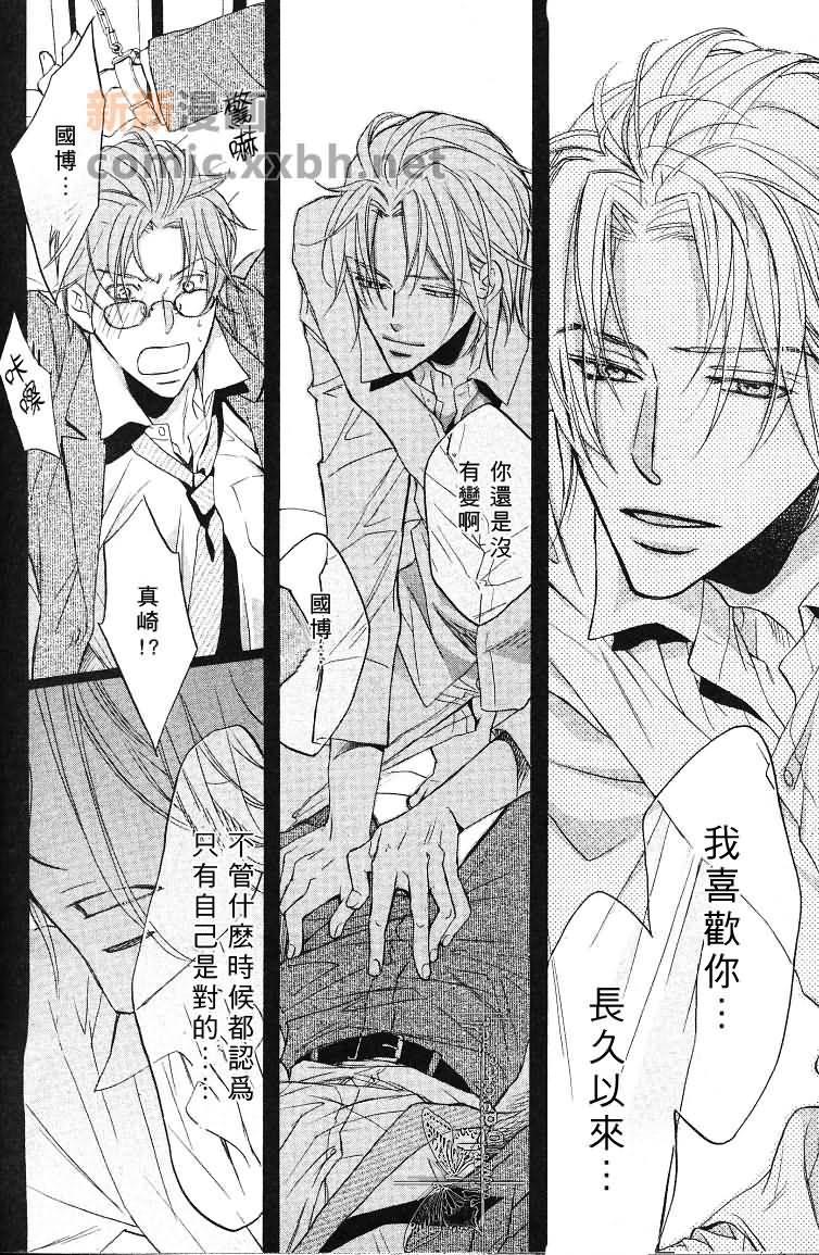 《我们的失败》漫画最新章节第1话免费下拉式在线观看章节第【29】张图片