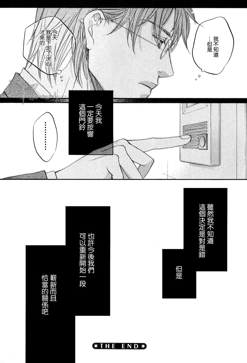 《我们的失败》漫画最新章节第2话免费下拉式在线观看章节第【41】张图片