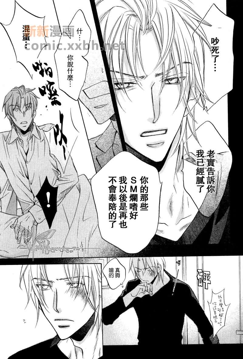 《我们的失败》漫画最新章节第2话免费下拉式在线观看章节第【14】张图片