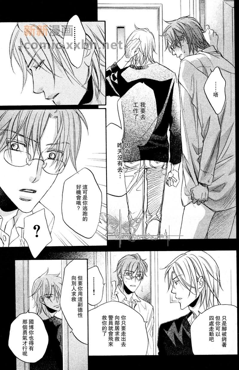 《我们的失败》漫画最新章节第2话免费下拉式在线观看章节第【16】张图片