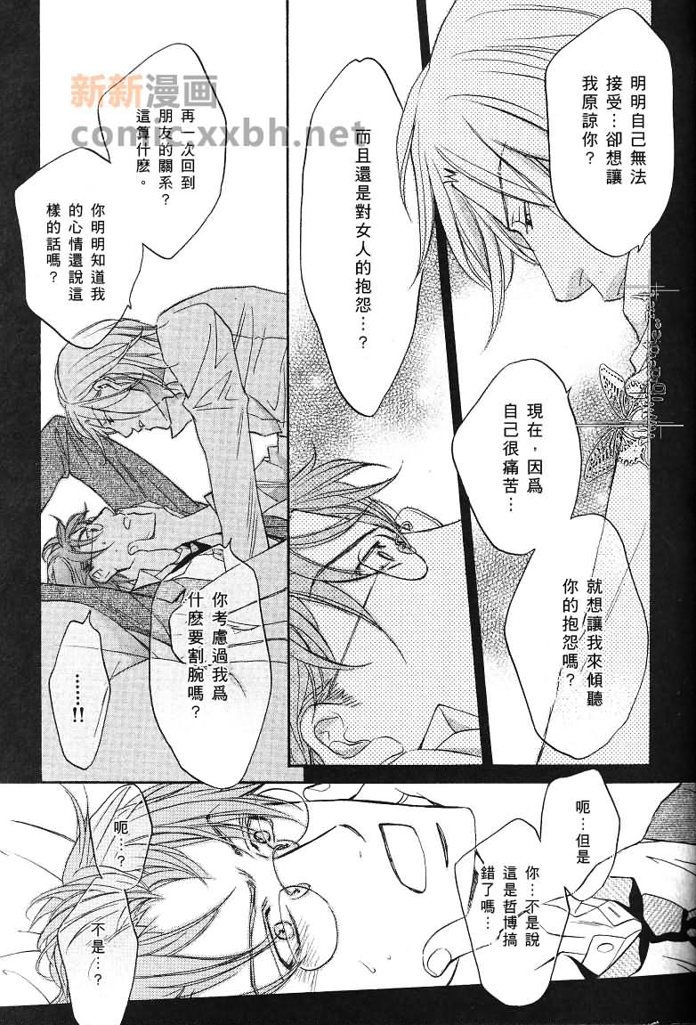 《我们的失败》漫画最新章节第1话免费下拉式在线观看章节第【28】张图片