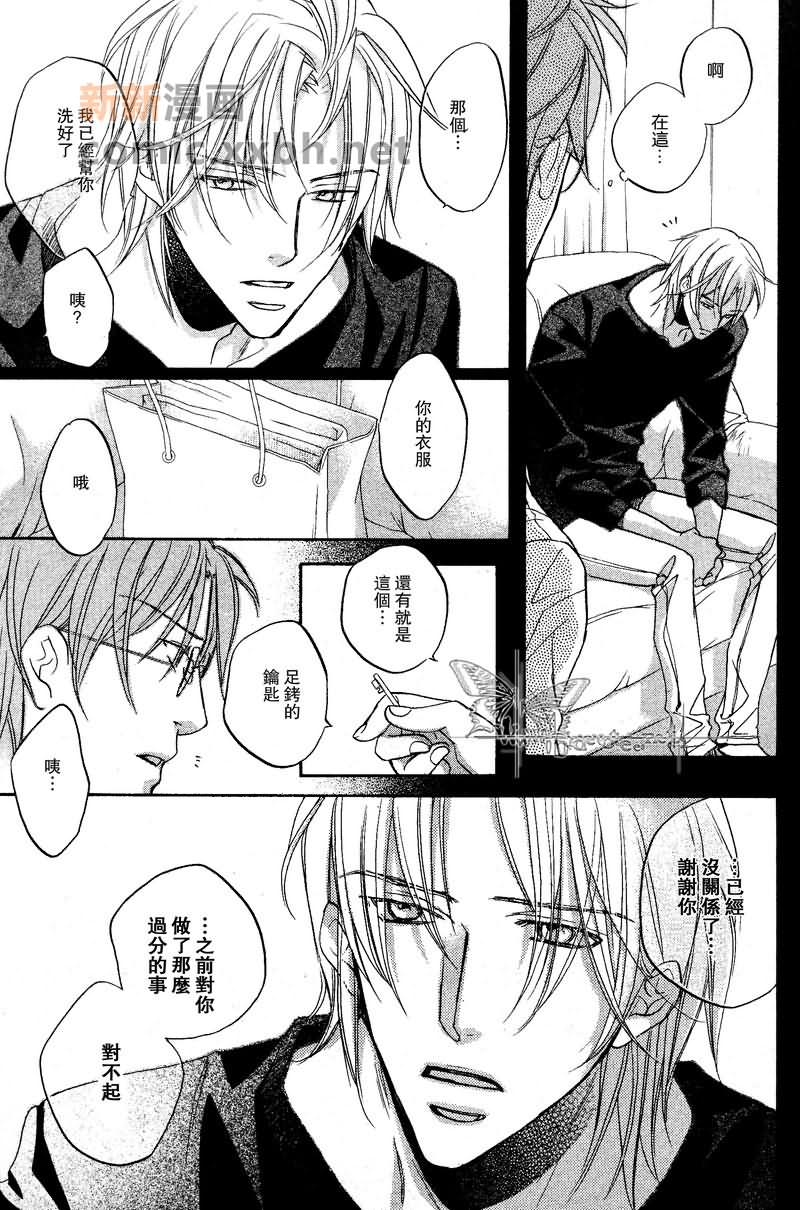 《我们的失败》漫画最新章节第2话免费下拉式在线观看章节第【36】张图片