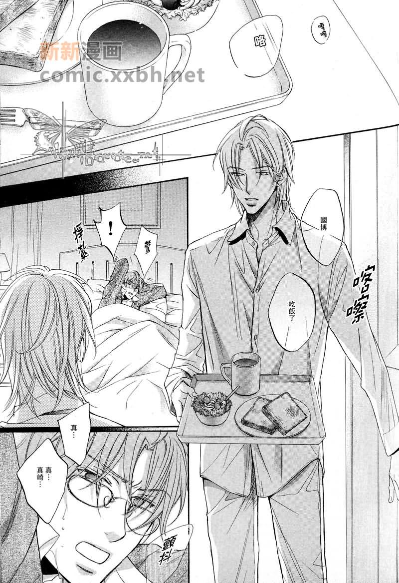 《我们的失败》漫画最新章节第2话免费下拉式在线观看章节第【2】张图片