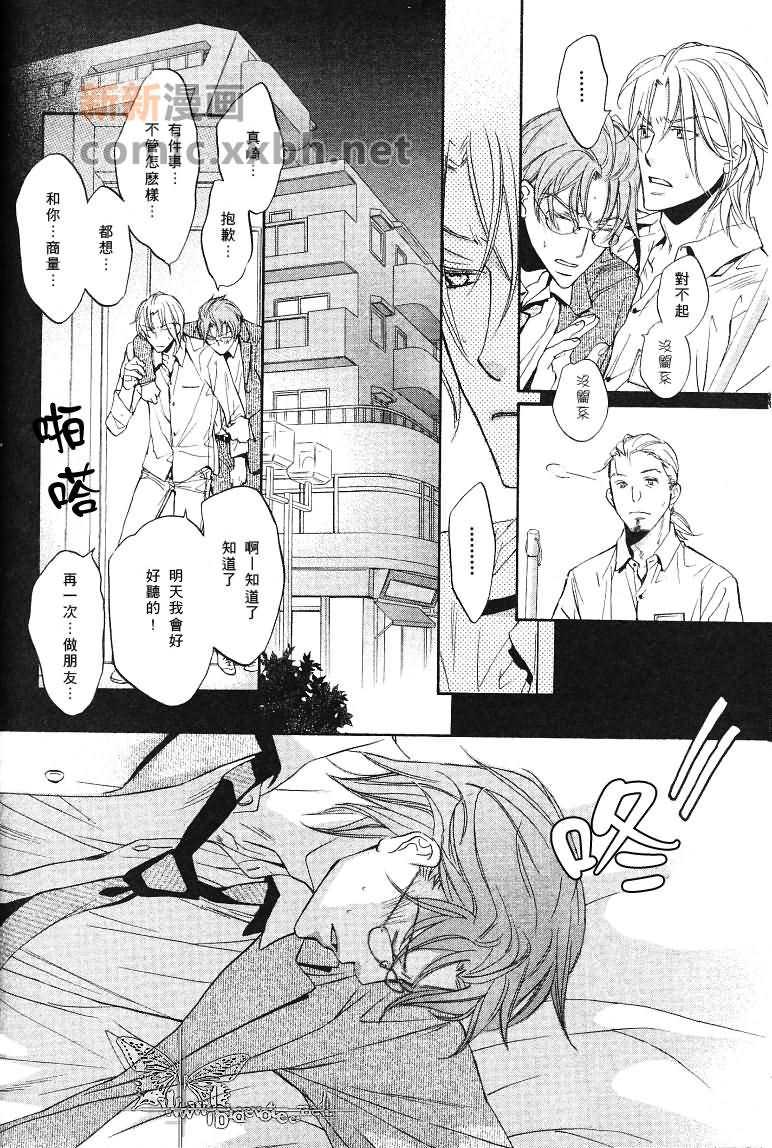 《我们的失败》漫画最新章节第1话免费下拉式在线观看章节第【21】张图片