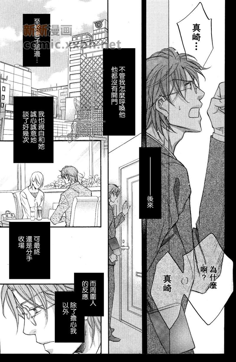 《我们的失败》漫画最新章节第2话免费下拉式在线观看章节第【38】张图片