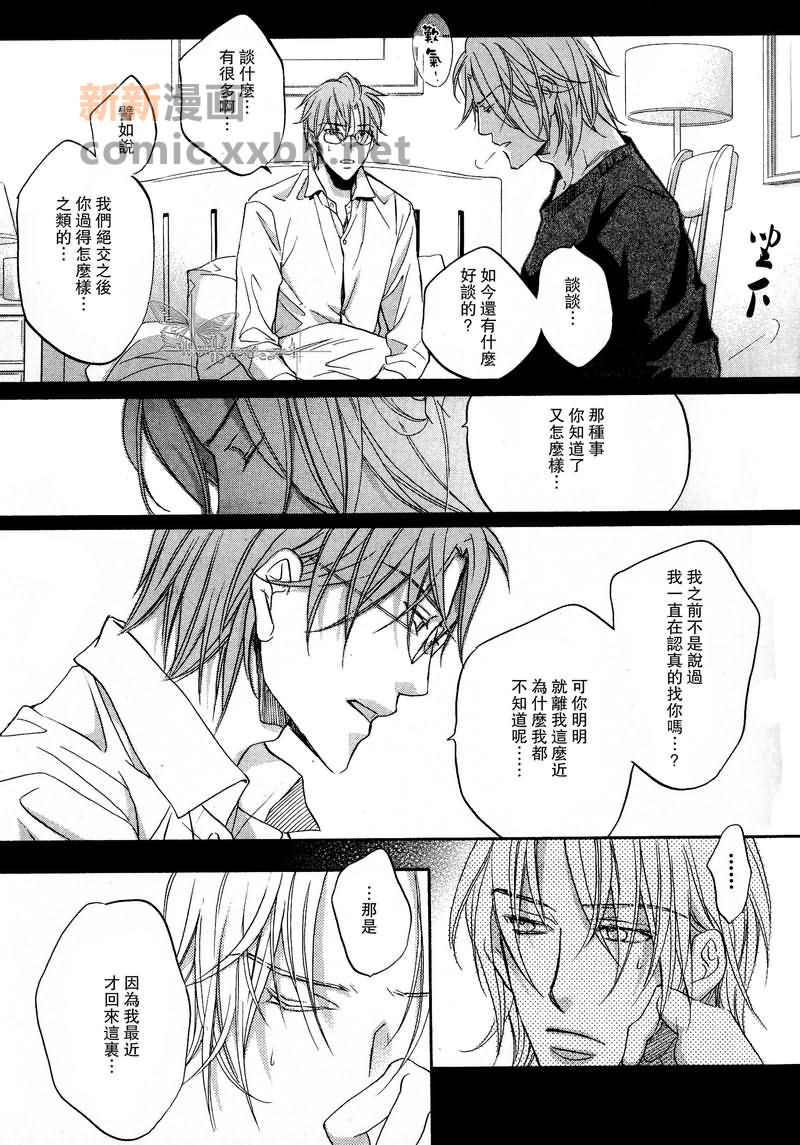 《我们的失败》漫画最新章节第2话免费下拉式在线观看章节第【22】张图片