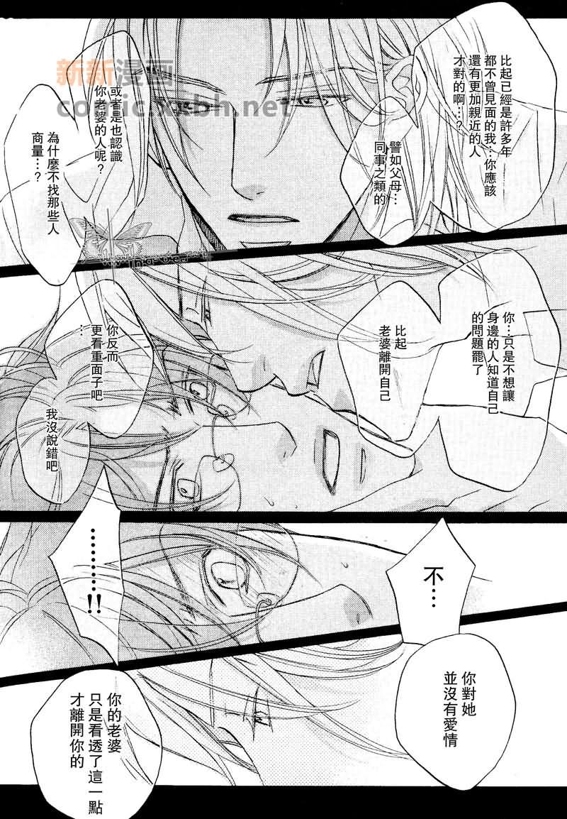 《我们的失败》漫画最新章节第2话免费下拉式在线观看章节第【7】张图片