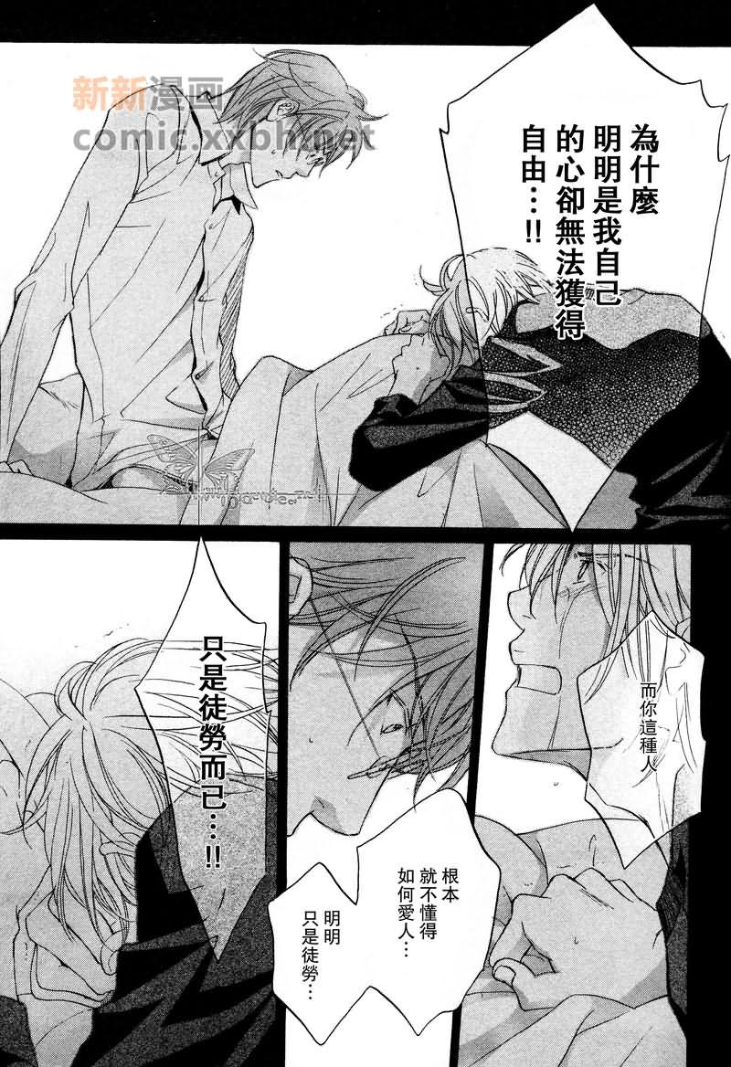 《我们的失败》漫画最新章节第2话免费下拉式在线观看章节第【32】张图片