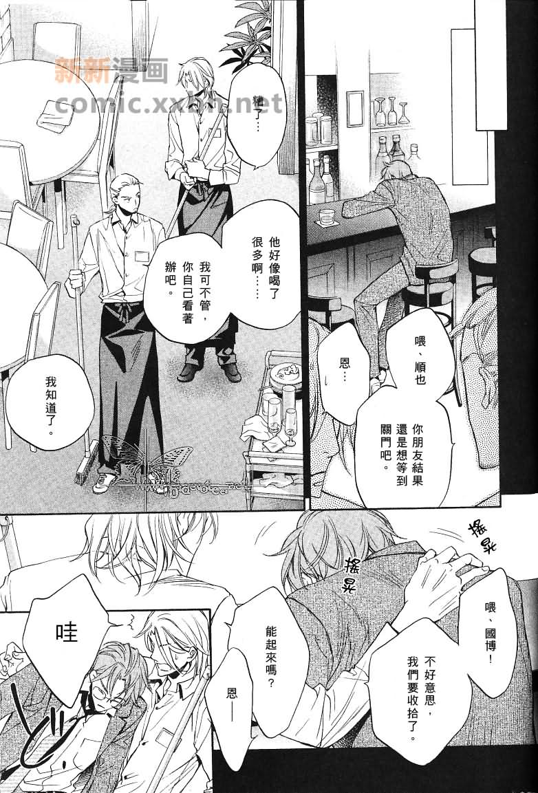 《我们的失败》漫画最新章节第1话免费下拉式在线观看章节第【20】张图片