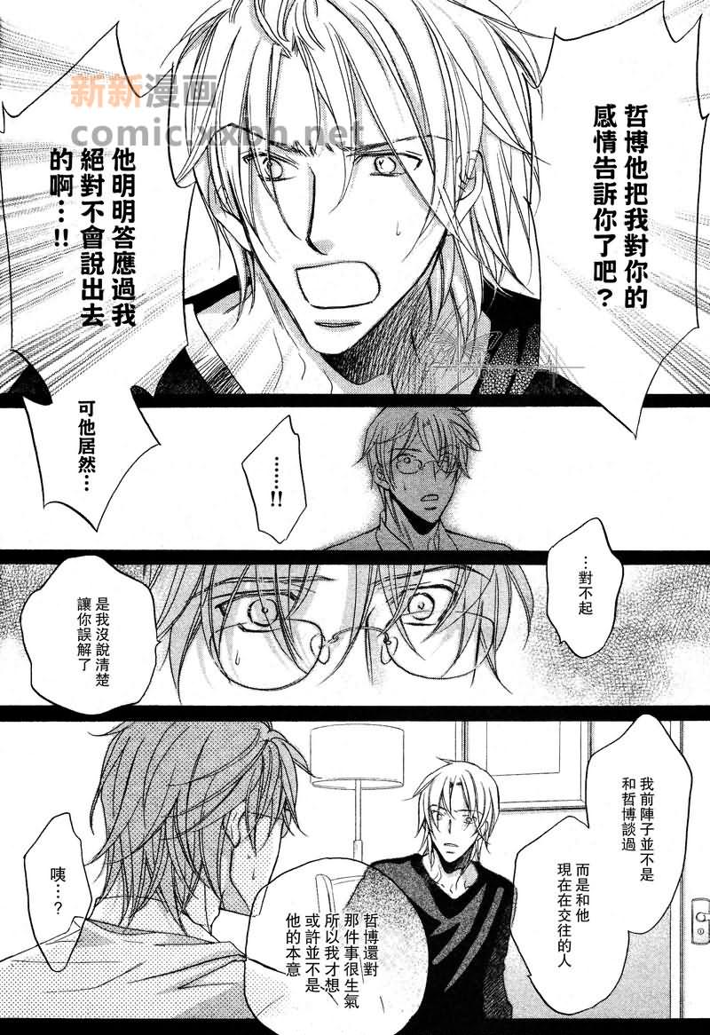 《我们的失败》漫画最新章节第2话免费下拉式在线观看章节第【27】张图片