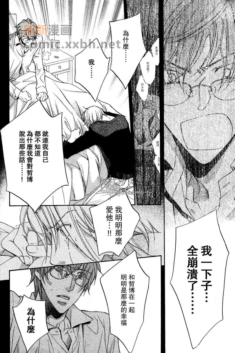《我们的失败》漫画最新章节第2话免费下拉式在线观看章节第【31】张图片