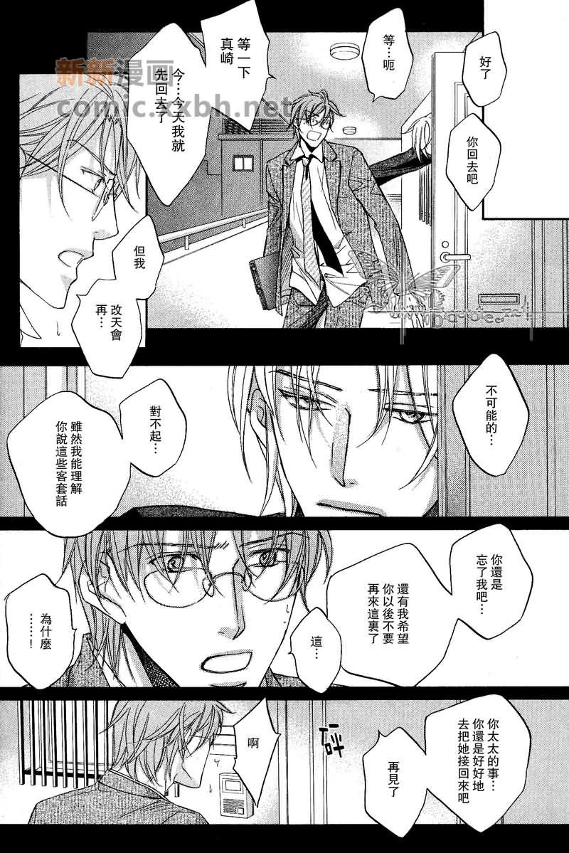 《我们的失败》漫画最新章节第2话免费下拉式在线观看章节第【37】张图片
