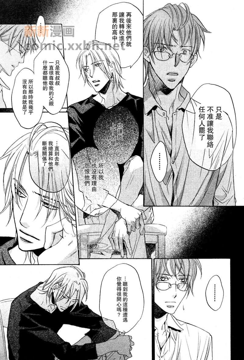 《我们的失败》漫画最新章节第2话免费下拉式在线观看章节第【24】张图片