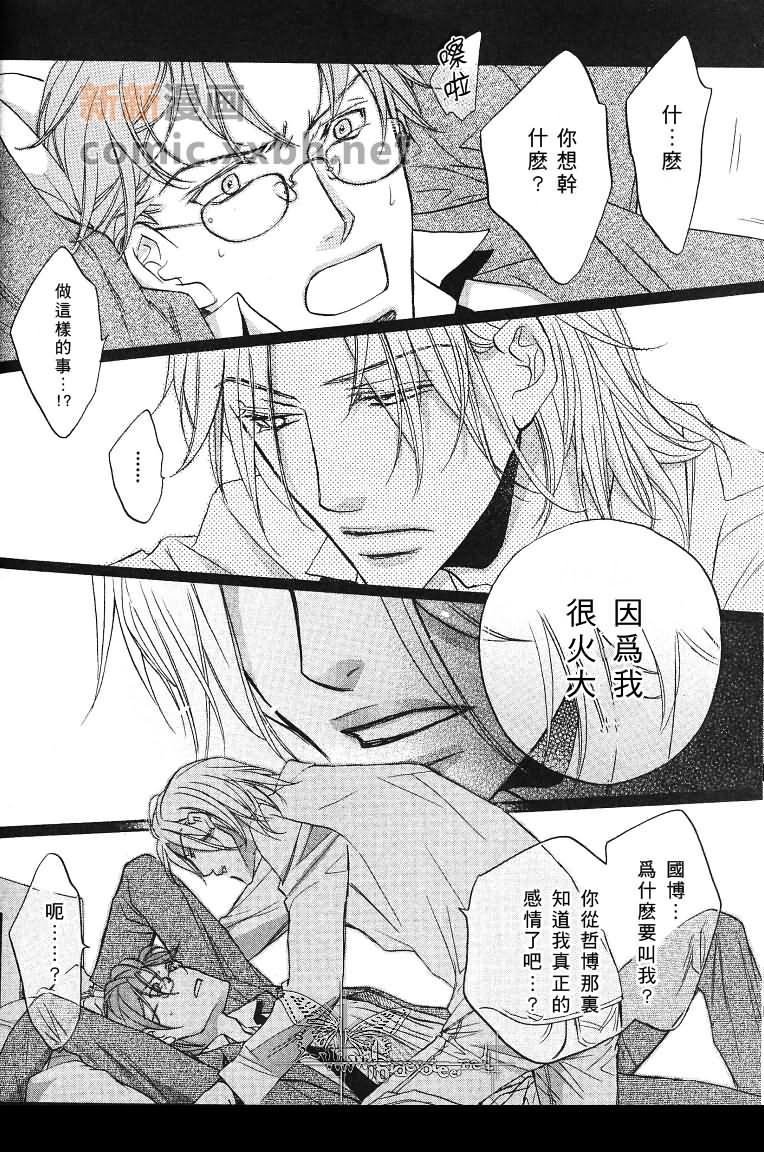 《我们的失败》漫画最新章节第1话免费下拉式在线观看章节第【27】张图片