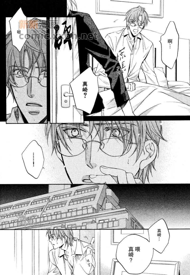 《我们的失败》漫画最新章节第2话免费下拉式在线观看章节第【35】张图片
