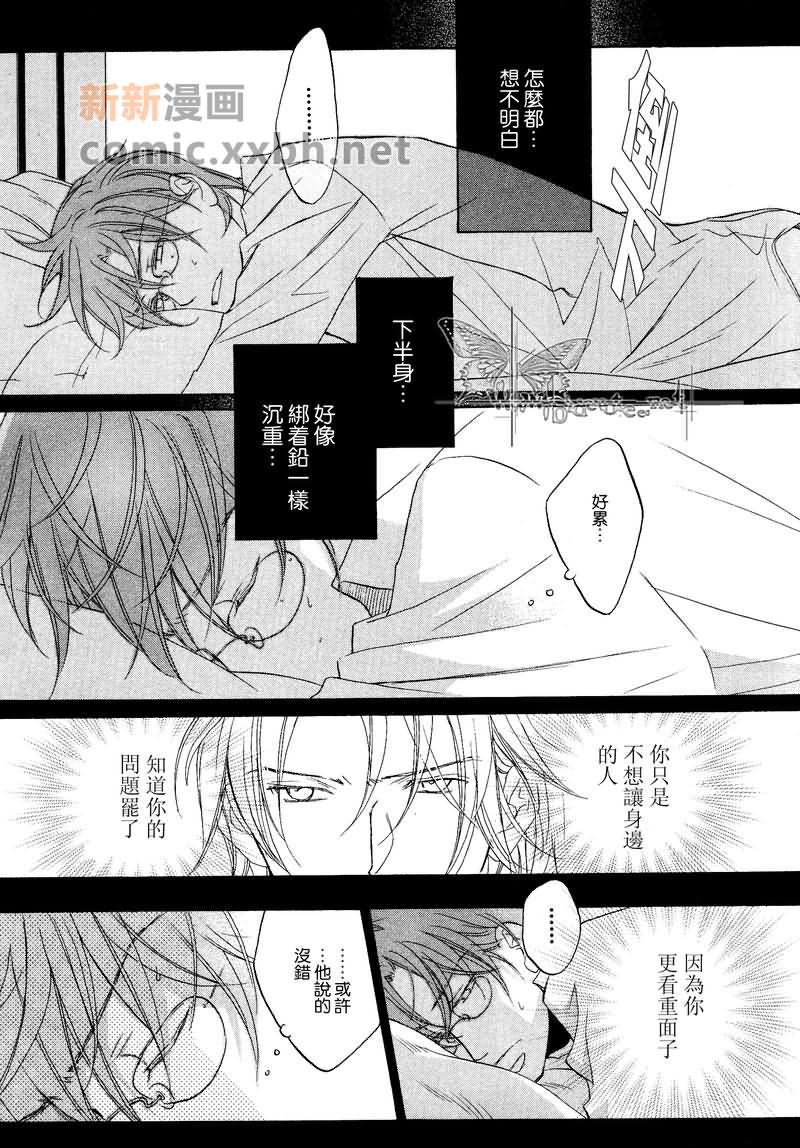 《我们的失败》漫画最新章节第2话免费下拉式在线观看章节第【18】张图片
