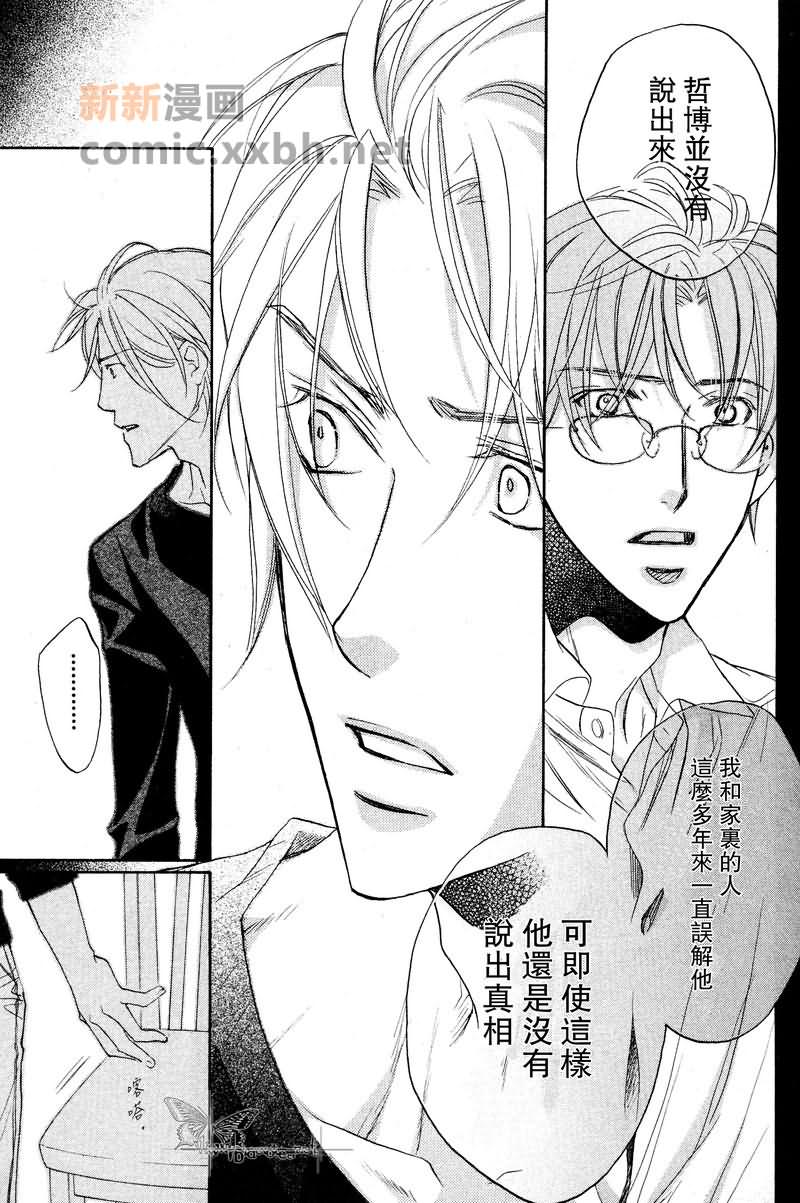 《我们的失败》漫画最新章节第2话免费下拉式在线观看章节第【28】张图片