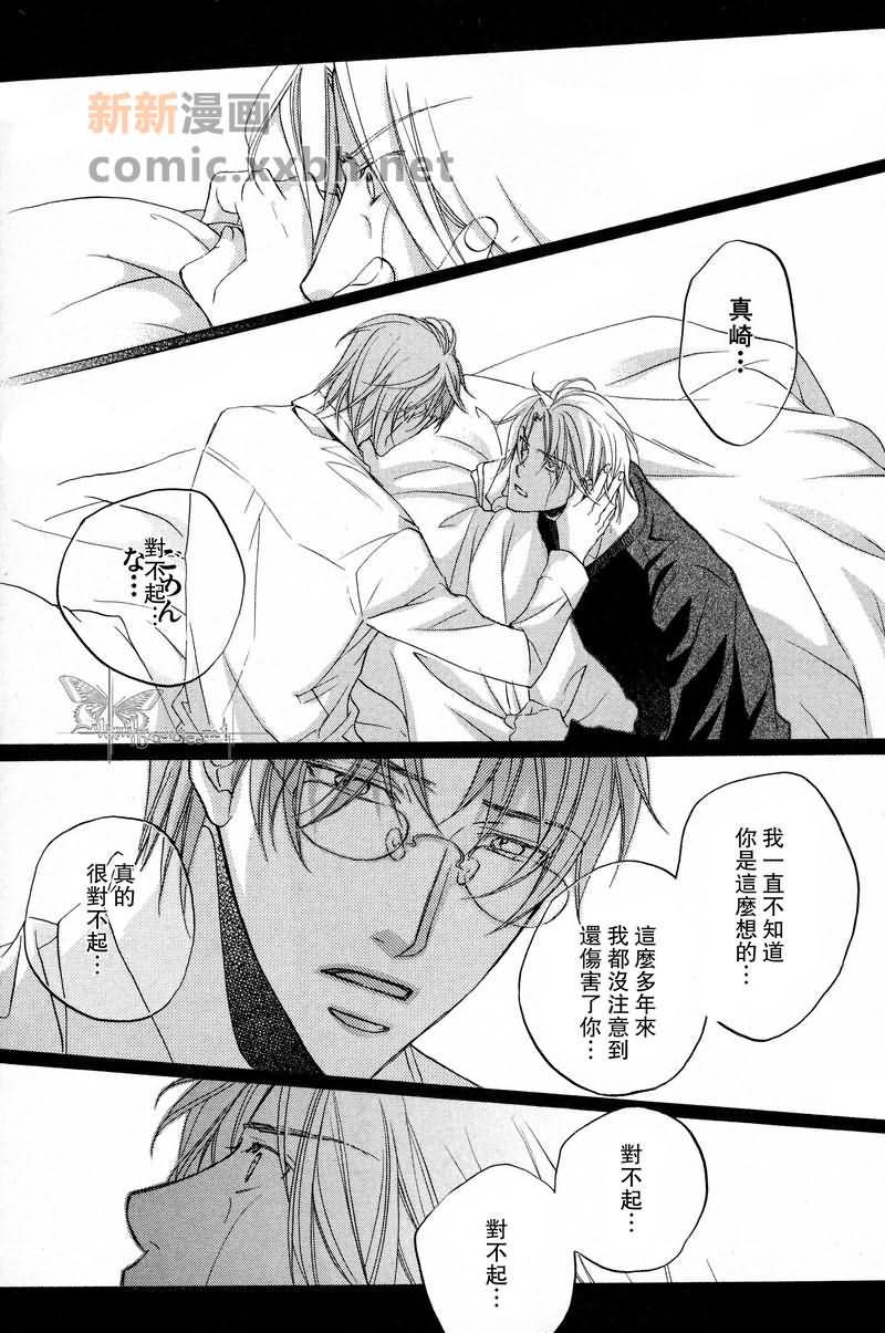 《我们的失败》漫画最新章节第2话免费下拉式在线观看章节第【33】张图片