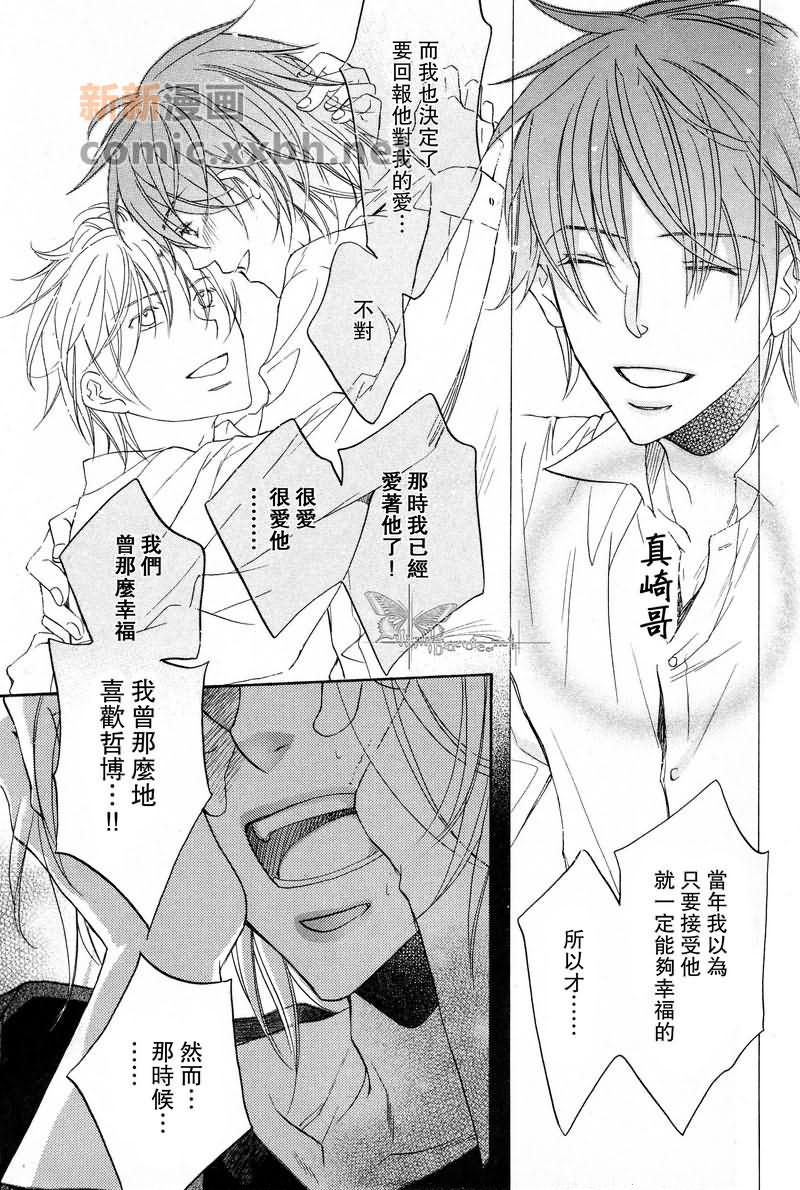 《我们的失败》漫画最新章节第2话免费下拉式在线观看章节第【30】张图片