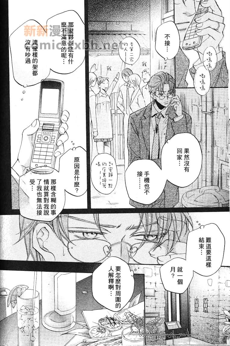 《我们的失败》漫画最新章节第1话免费下拉式在线观看章节第【9】张图片