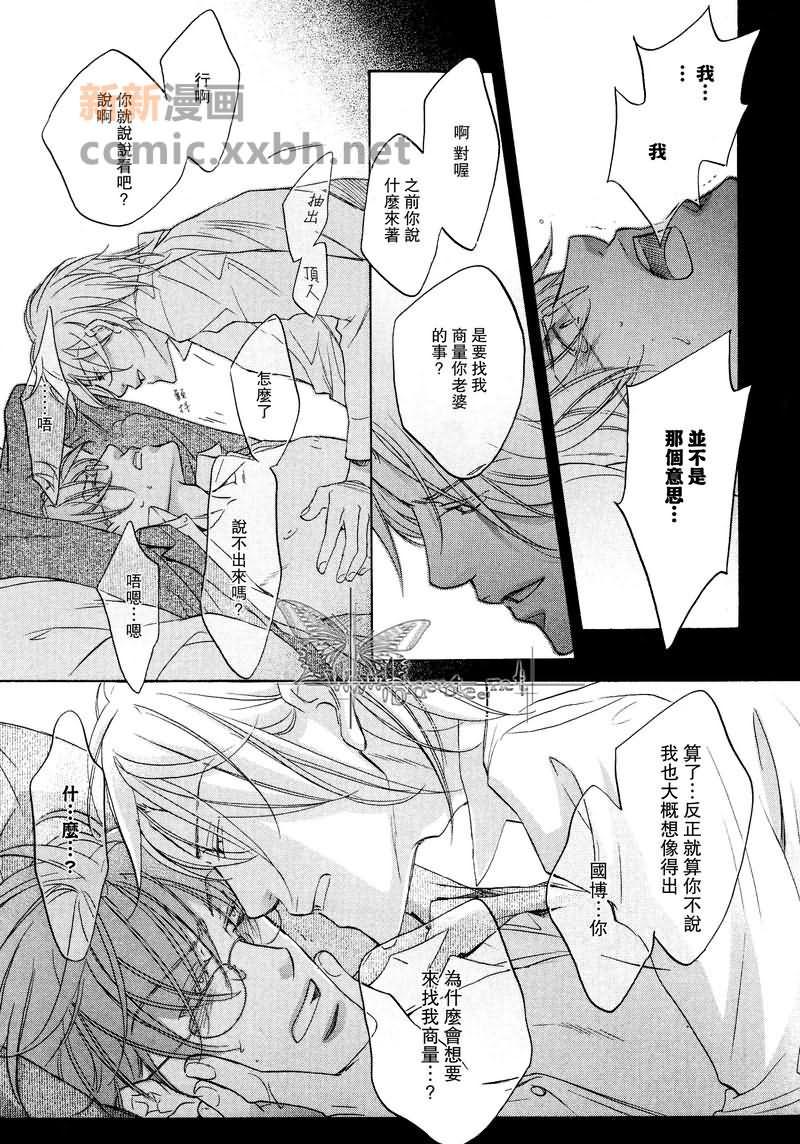 《我们的失败》漫画最新章节第2话免费下拉式在线观看章节第【6】张图片