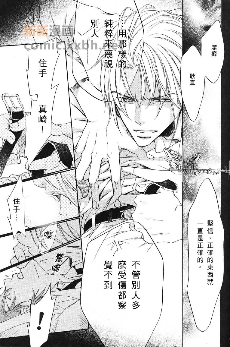 《我们的失败》漫画最新章节第1话免费下拉式在线观看章节第【30】张图片