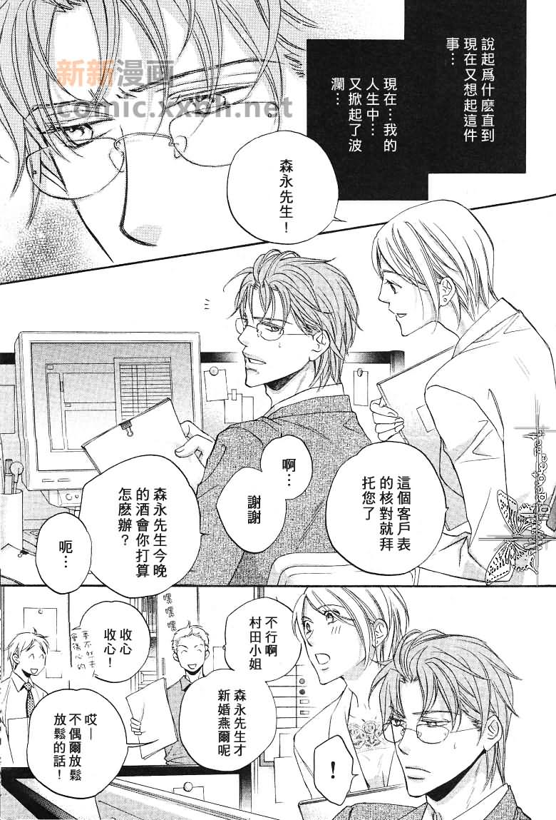 《我们的失败》漫画最新章节第1话免费下拉式在线观看章节第【6】张图片