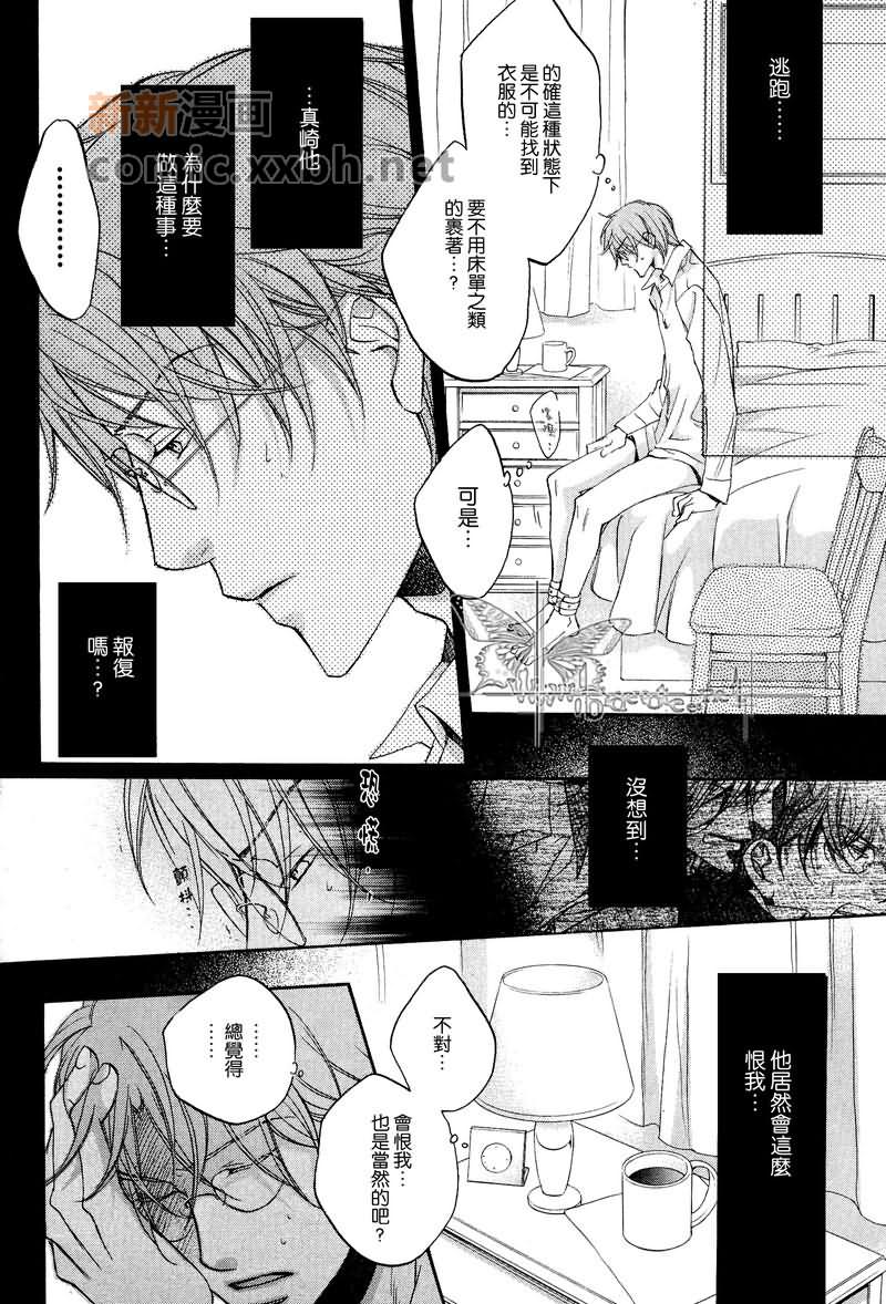 《我们的失败》漫画最新章节第2话免费下拉式在线观看章节第【17】张图片