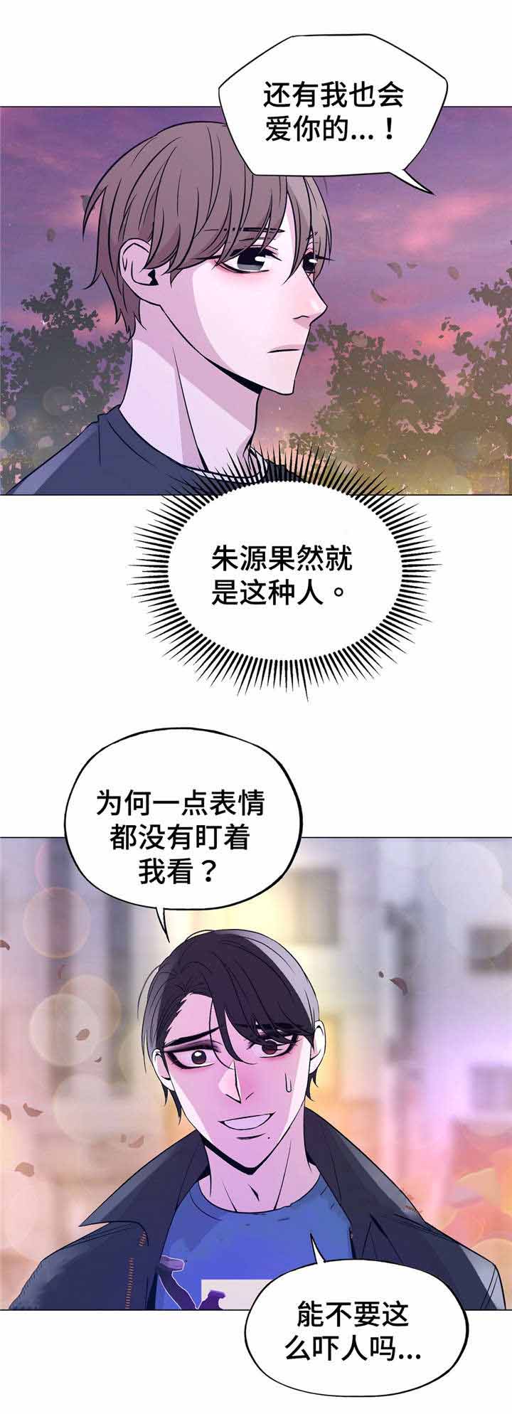 《最终挑选》漫画最新章节第53话免费下拉式在线观看章节第【3】张图片
