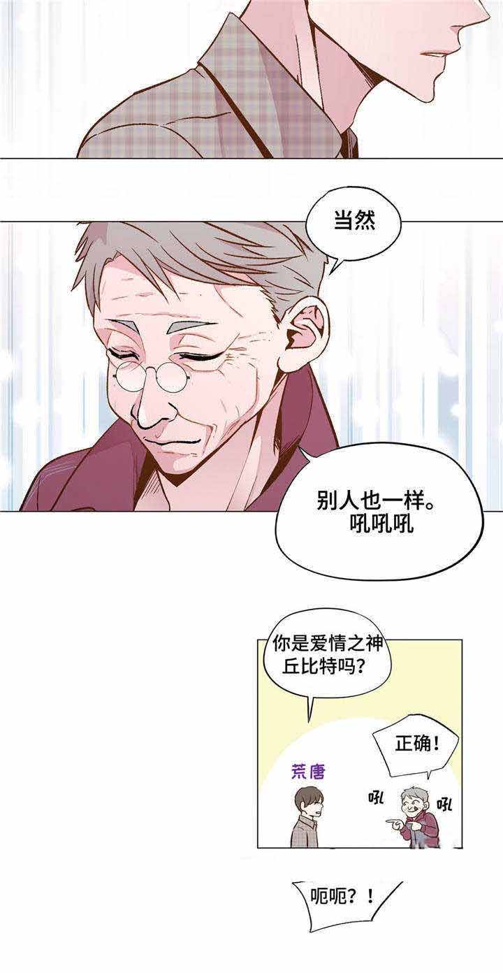 《最终挑选》漫画最新章节第29话免费下拉式在线观看章节第【53】张图片