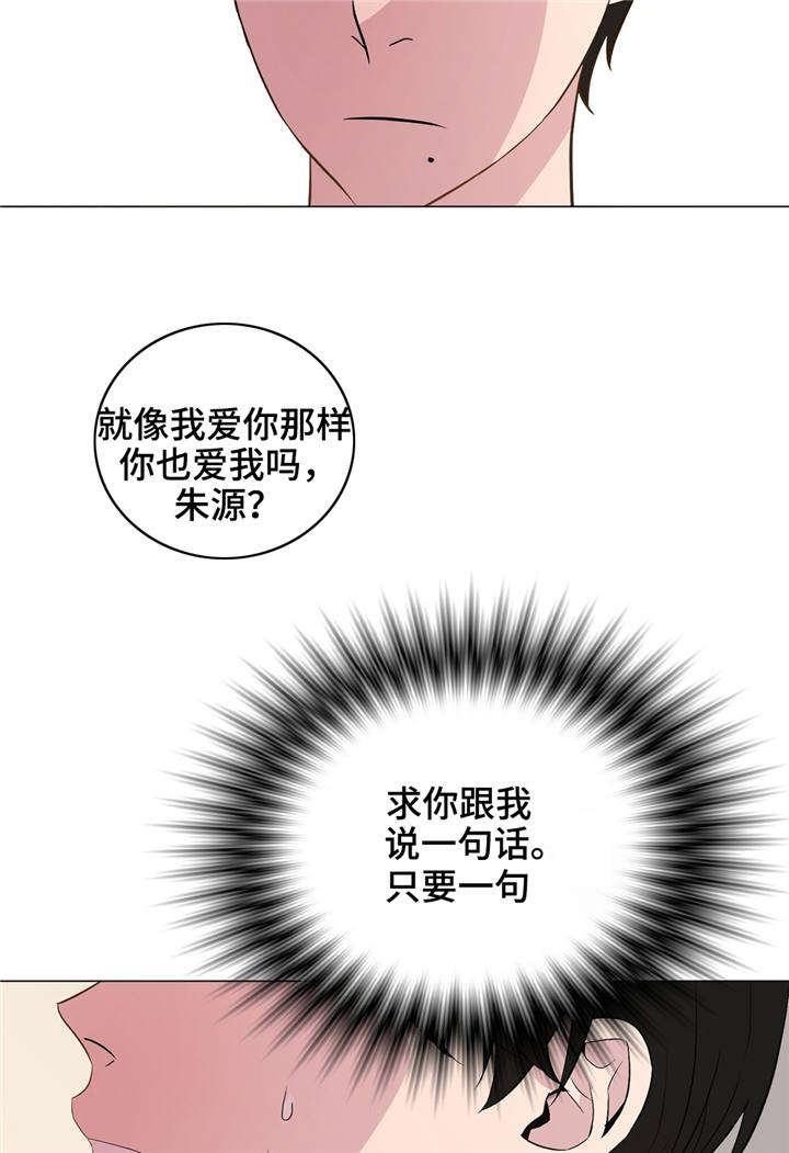 《最终挑选》漫画最新章节第39话免费下拉式在线观看章节第【39】张图片