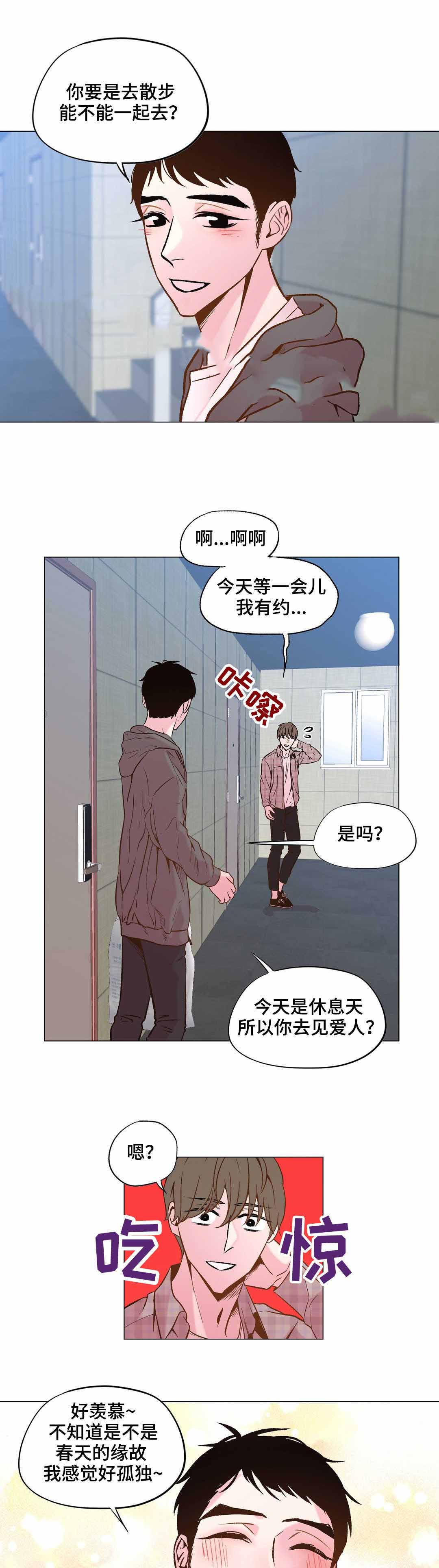 《最终挑选》漫画最新章节第28话免费下拉式在线观看章节第【5】张图片