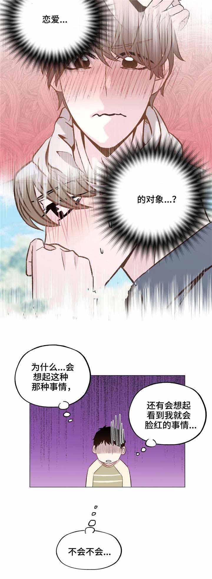 《最终挑选》漫画最新章节第38话免费下拉式在线观看章节第【33】张图片