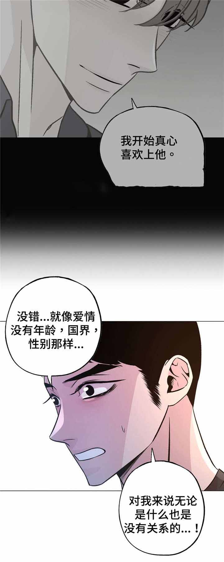 《最终挑选》漫画最新章节第58话免费下拉式在线观看章节第【11】张图片