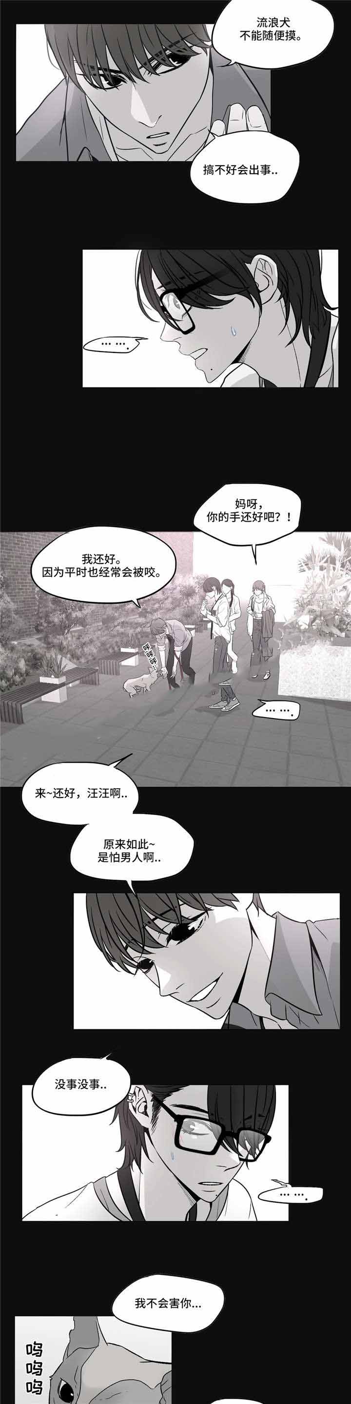 《最终挑选》漫画最新章节第6话免费下拉式在线观看章节第【15】张图片