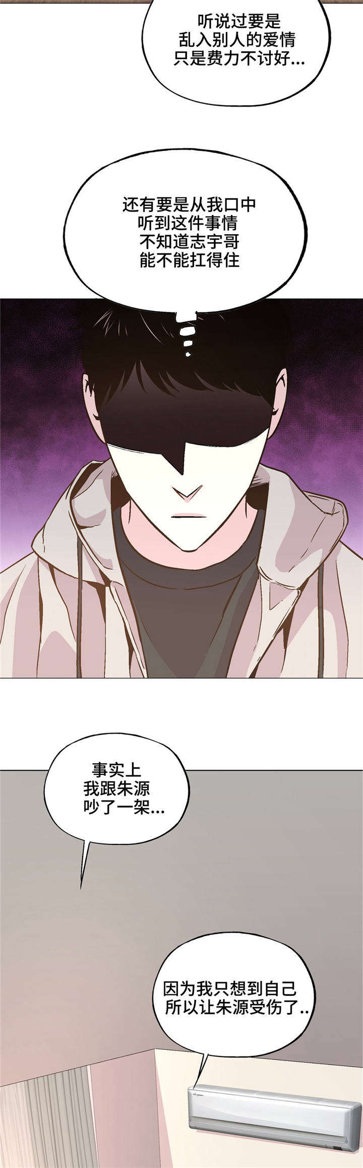 《最终挑选》漫画最新章节第43话免费下拉式在线观看章节第【3】张图片