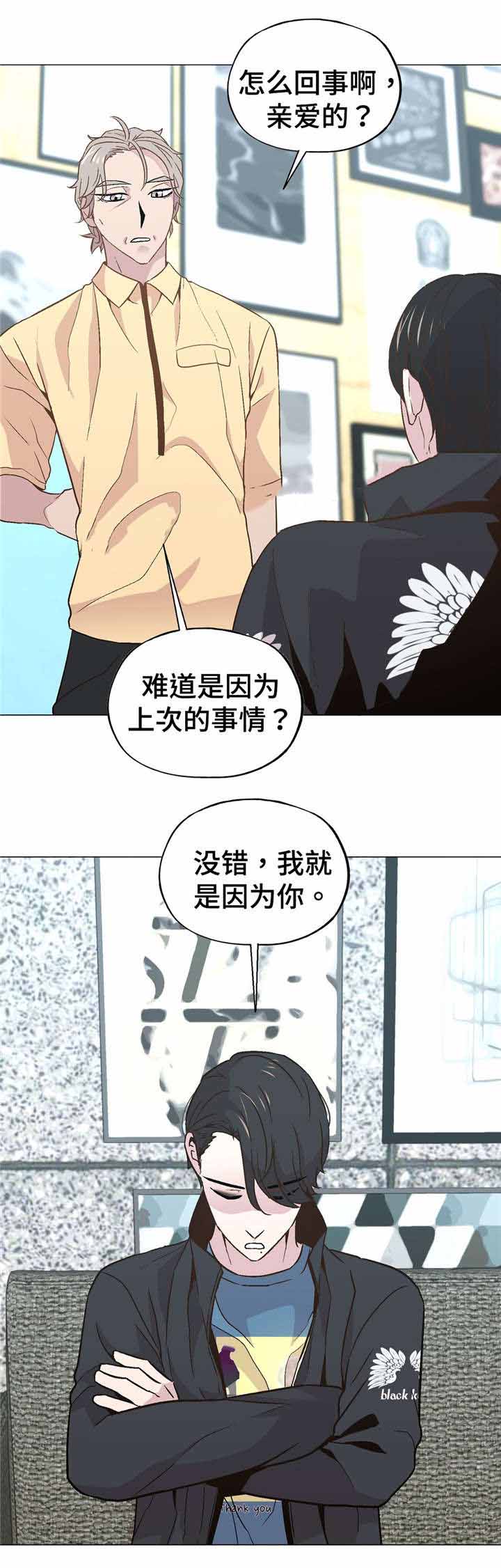 《最终挑选》漫画最新章节第44话免费下拉式在线观看章节第【29】张图片