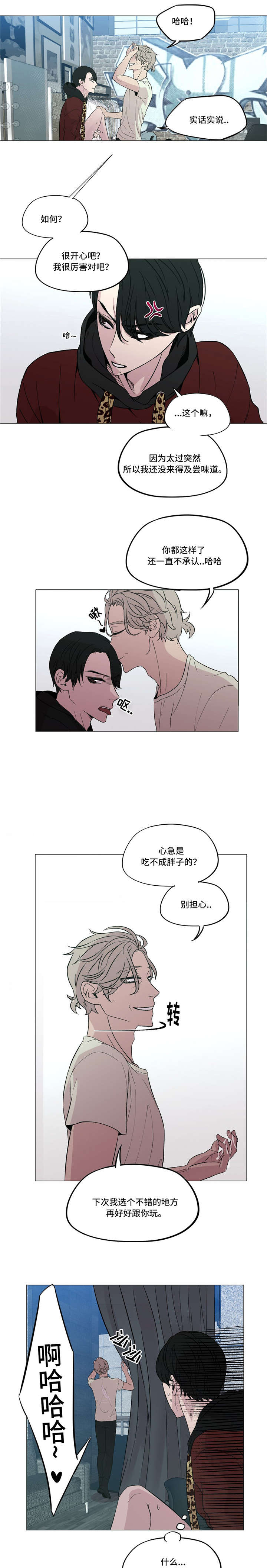 《最终挑选》漫画最新章节第14话免费下拉式在线观看章节第【23】张图片