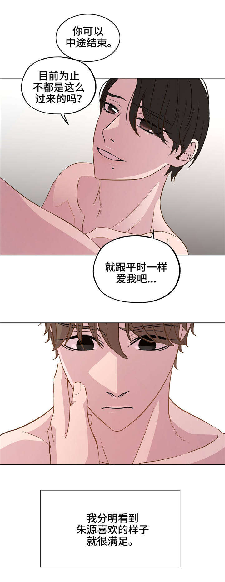 《最终挑选》漫画最新章节第39话免费下拉式在线观看章节第【27】张图片