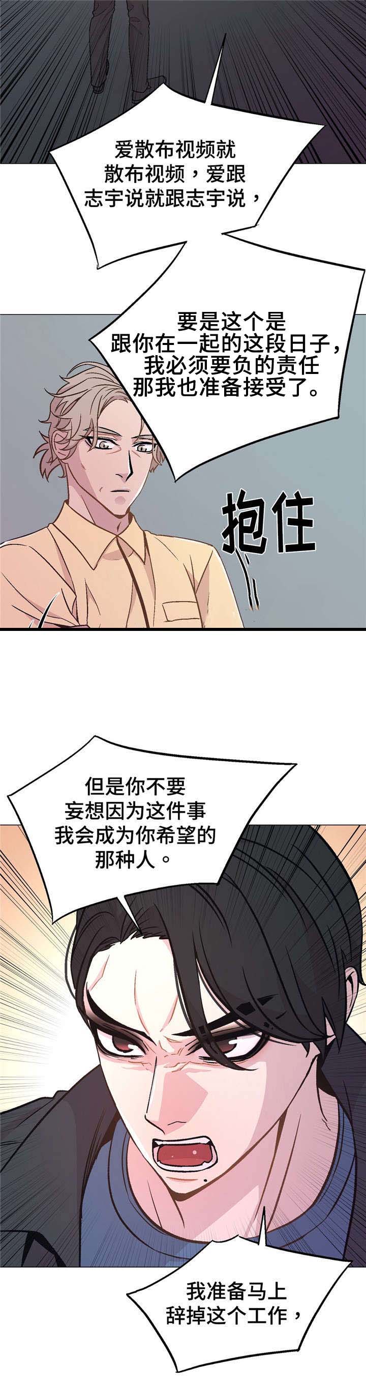 《最终挑选》漫画最新章节第50话免费下拉式在线观看章节第【21】张图片