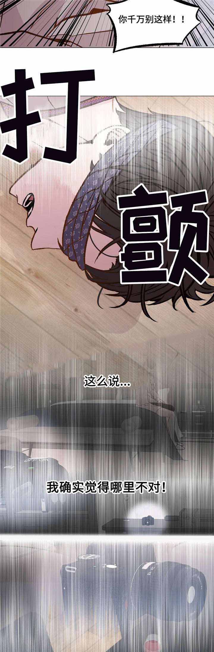 《最终挑选》漫画最新章节第34话免费下拉式在线观看章节第【31】张图片