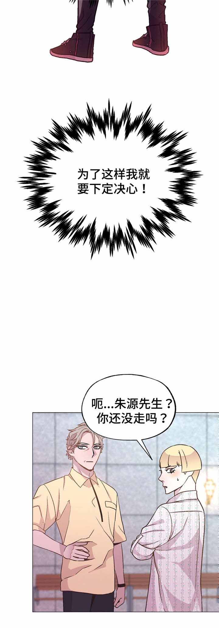 《最终挑选》漫画最新章节第50话免费下拉式在线观看章节第【13】张图片