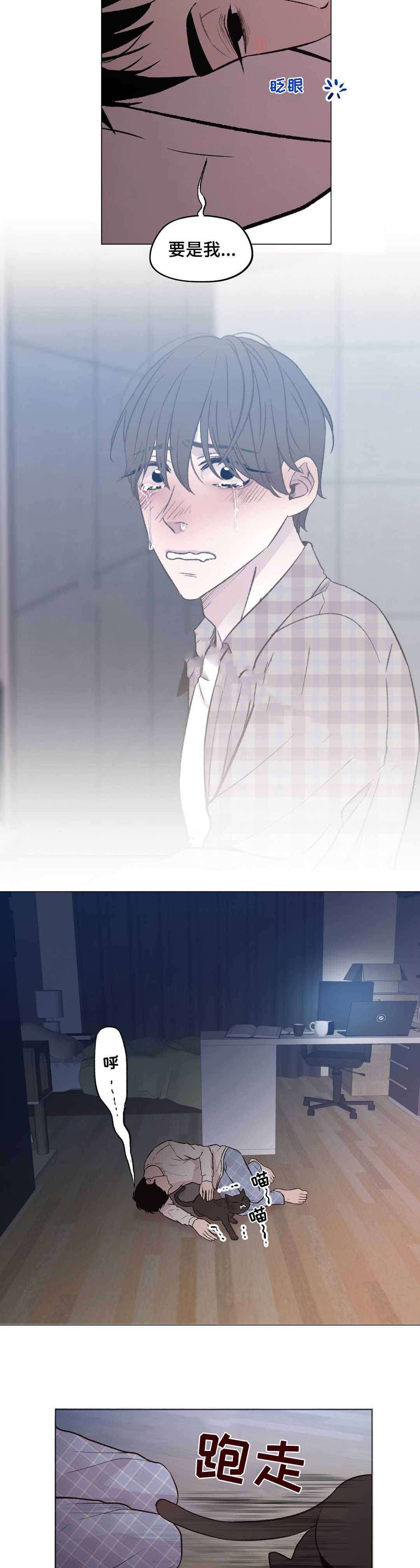《最终挑选》漫画最新章节第25话免费下拉式在线观看章节第【27】张图片