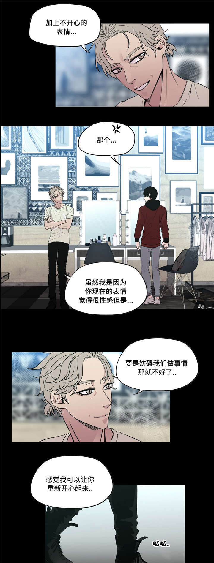 《最终挑选》漫画最新章节第14话免费下拉式在线观看章节第【7】张图片