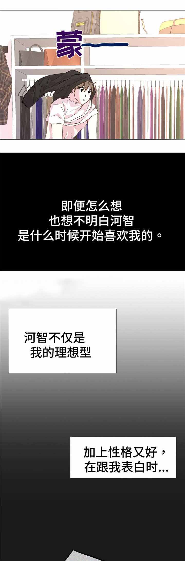《最终挑选》漫画最新章节第44话免费下拉式在线观看章节第【19】张图片