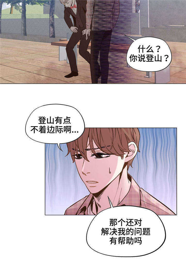 《最终挑选》漫画最新章节第28话免费下拉式在线观看章节第【21】张图片