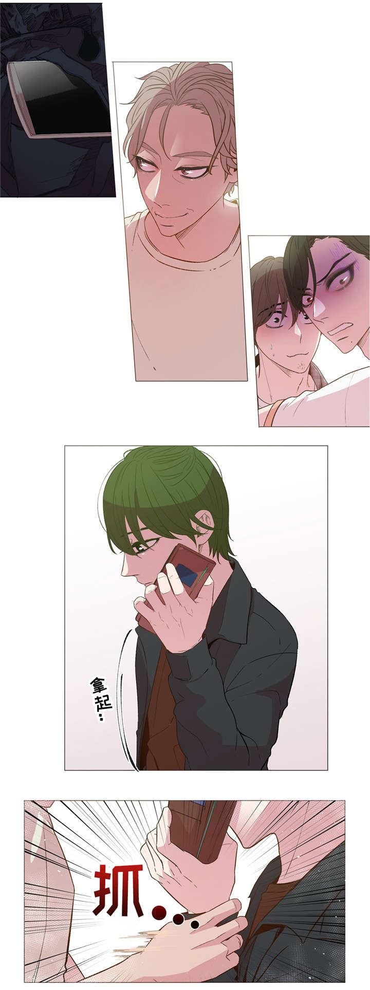 《最终挑选》漫画最新章节第10话免费下拉式在线观看章节第【7】张图片