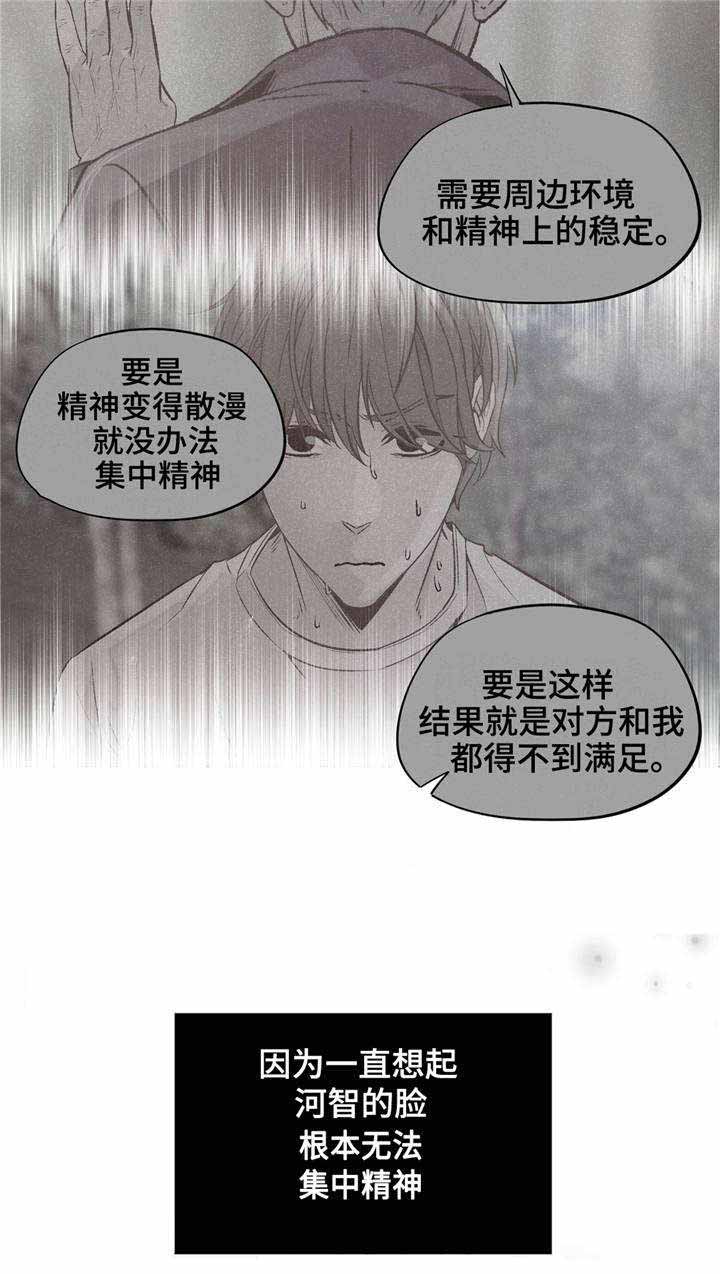 《最终挑选》漫画最新章节第39话免费下拉式在线观看章节第【21】张图片