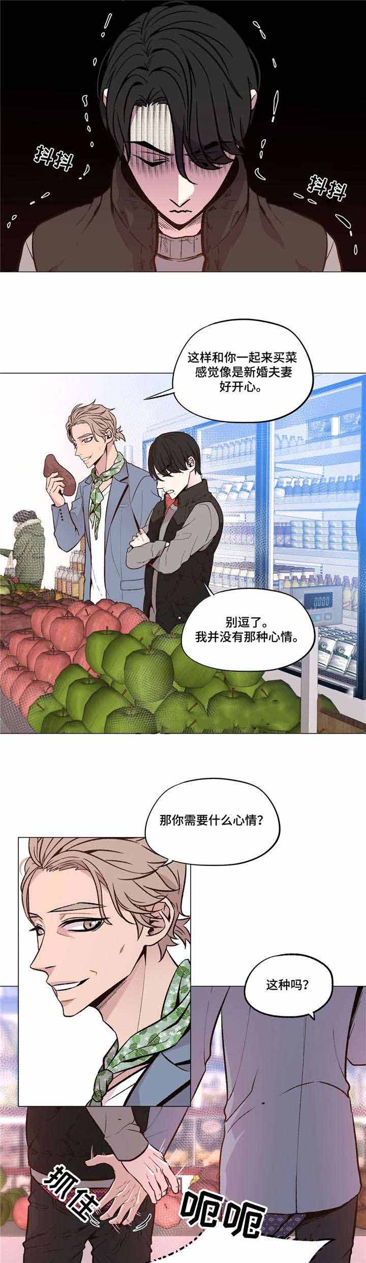 《最终挑选》漫画最新章节第32话免费下拉式在线观看章节第【15】张图片